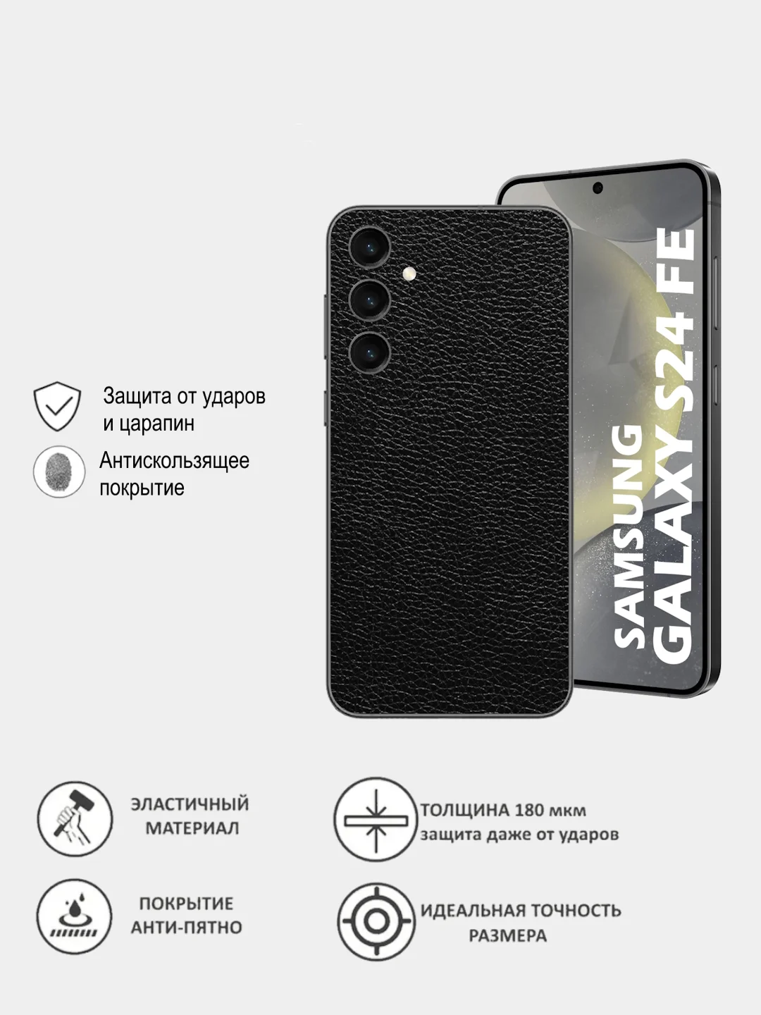 Угольный защитная пленка для Samsung Galaxy S24 FE под карбон на заднюю часть, назад Самсунг S24FE