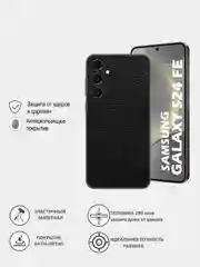 Угольный защитная пленка для Samsung Galaxy S24 FE под карбон на заднюю часть, назад Самсунг S24FE