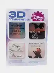 Аметистовый 3d наклейка (3Д объемная наклейка)стикер на телефон, глаз Фатимы, от сглаза, оберег