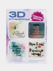 Бежевый 3d наклейка (3Д объемная наклейка)стикер на телефон, глаз Фатимы, от сглаза, оберег
