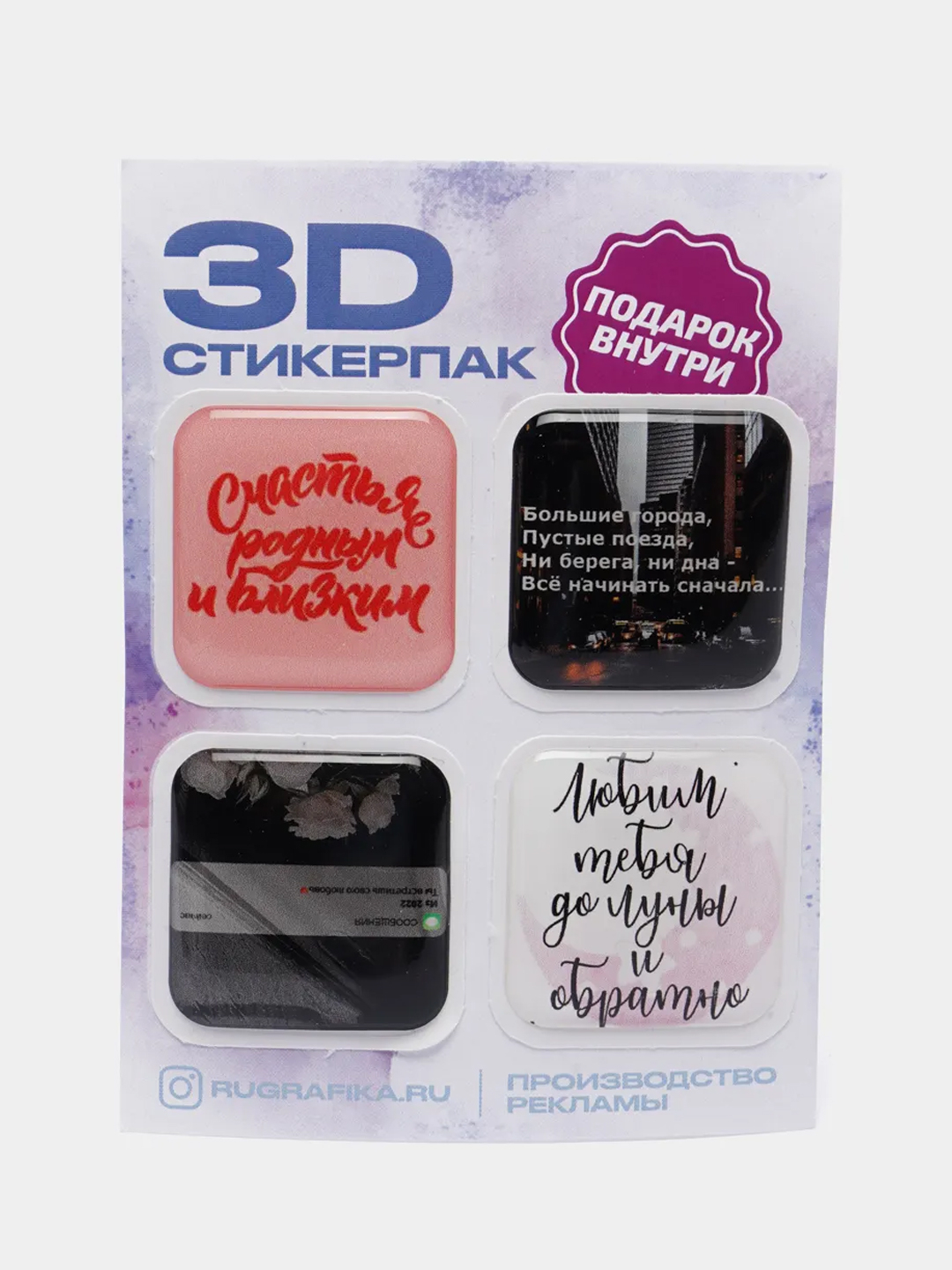 3D наклейка (3Д объемная наклейка)стикер на телефон, глаз Фатимы, от  сглаза, оберег купить по цене 160 ₽ в интернет-магазине Магнит Маркет