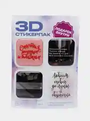 Бирюзовый 3d наклейка (3Д объемная наклейка)стикер на телефон, глаз Фатимы, от сглаза, оберег