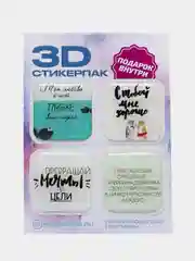 Бежевый меланж 3d наклейка (3Д объемная наклейка)стикер на телефон, глаз Фатимы, от сглаза, оберег