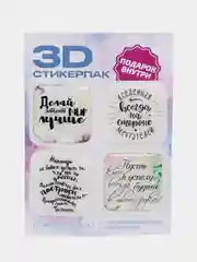 Белый 3d наклейка (3Д объемная наклейка)стикер на телефон, глаз Фатимы, от сглаза, оберег