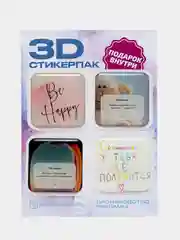 Багровый 3d наклейка (3Д объемная наклейка)стикер на телефон, глаз Фатимы, от сглаза, оберег