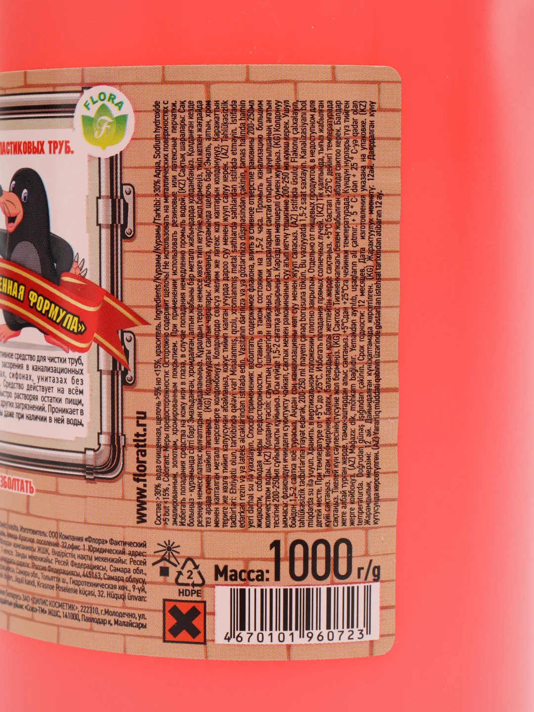 Средство для удаления засоров(крот), 1000 гр