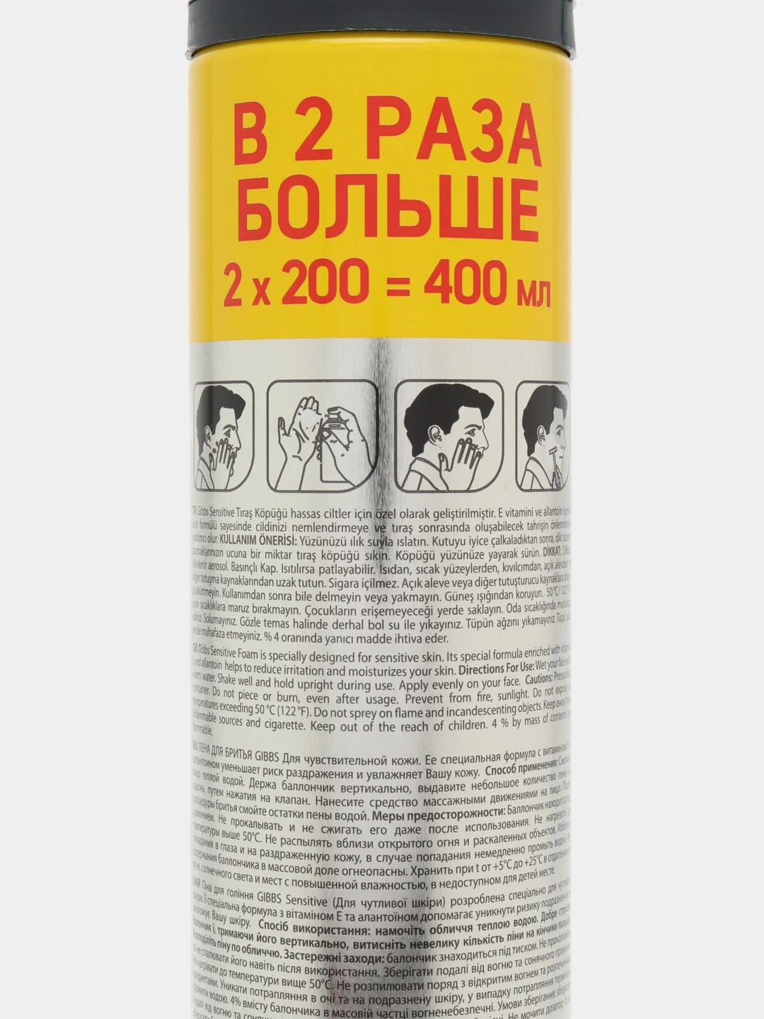 Пена для бритья Gibbs 400 мл