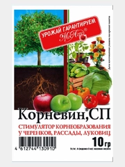 Корневин, 10гр, для быстрого укоренения