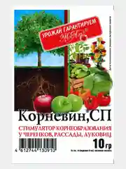 Корневин, 10гр, для быстрого укоренения