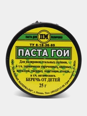 Паста гои номер 2 для полировки металла пластика стекла 25 гр