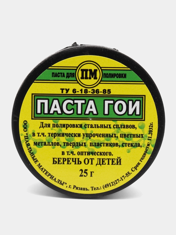 Паста гои номер 2 для полировки металла пластика стекла 25 гр