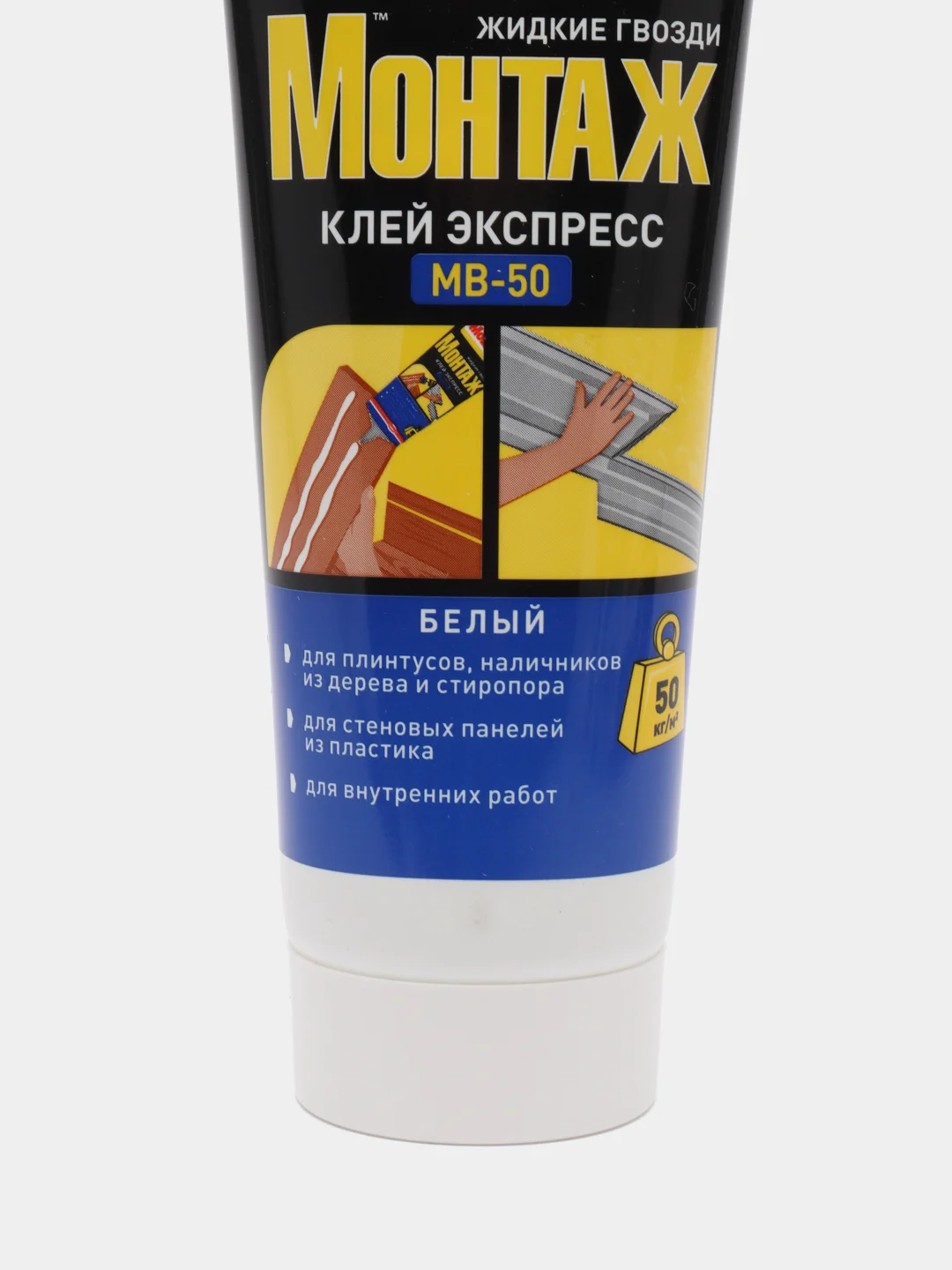 Жидкие гвозди клей момент экспресс МВ 50, 250 гр
