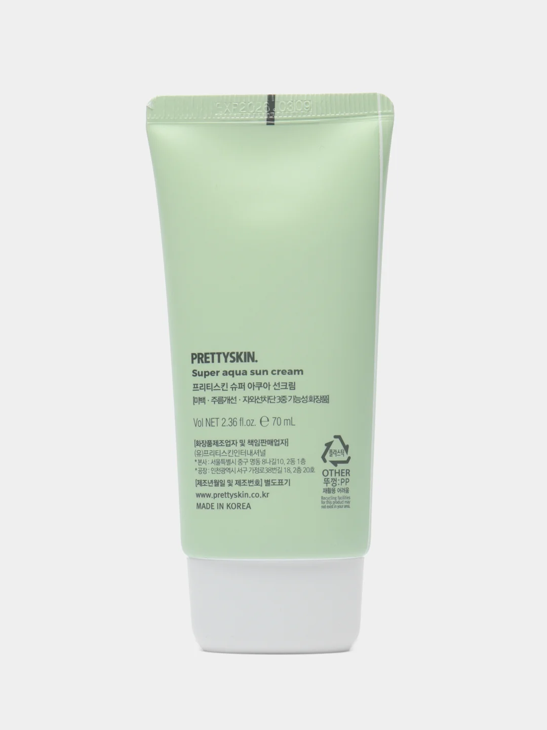 Сиреневый солнцезащитный крем для лица PrettySkin SPF50, корейский