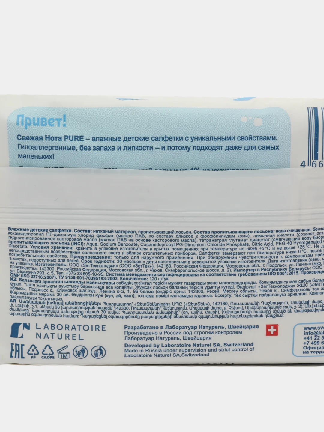 Детские влажные салфетки без запаха, для новорожденных