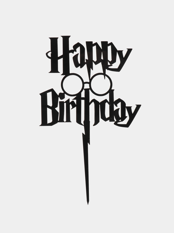 Топпер #Т66 "Happy Birthday" из акрила для торта в стиле Гарри Поттера