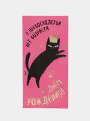 Кораллово-розовый конверт для денег с котиками, денежная открытка- конверт с котами, 75 видов