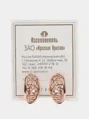 Золотой серьги ажурные