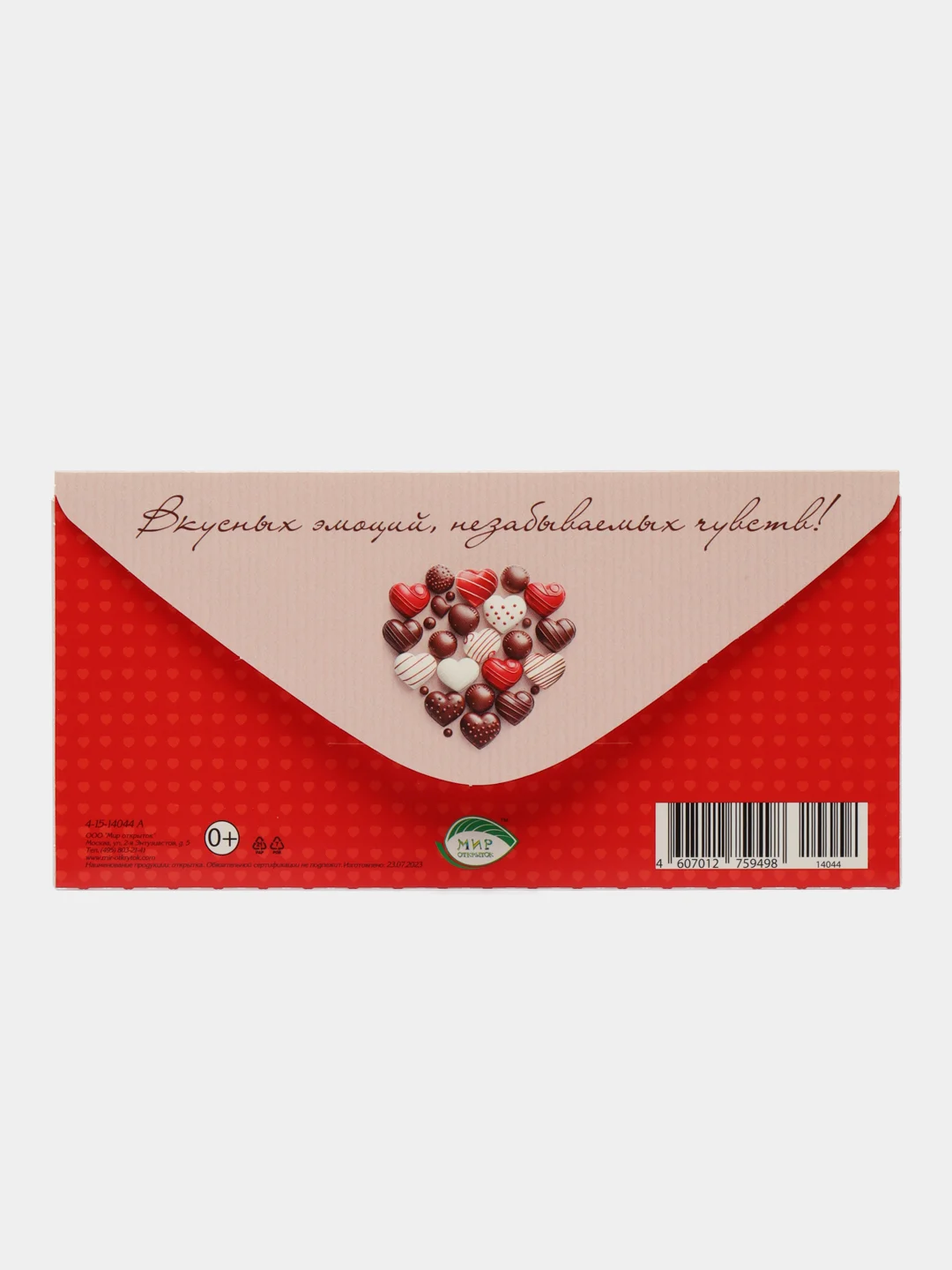 Коралловый меланж конверт для денег Спасибо/ С уважением/ С любовью/ Без надписи"