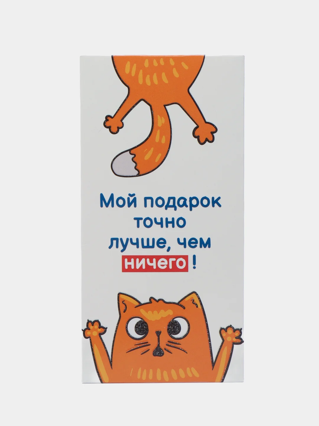 Прозрачный конверт для денег с котиками, денежная открытка- конверт с котами, 75 видов