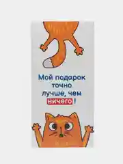 Прозрачный конверт для денег с котиками, денежная открытка- конверт с котами, 75 видов