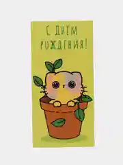 Лайм конверт для денег с котиками, денежная открытка- конверт с котами, 75 видов