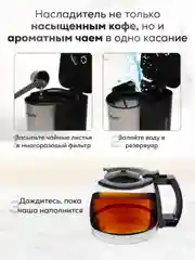 Черный кофеварка капельная, кофемашина с многоразовым фильтром