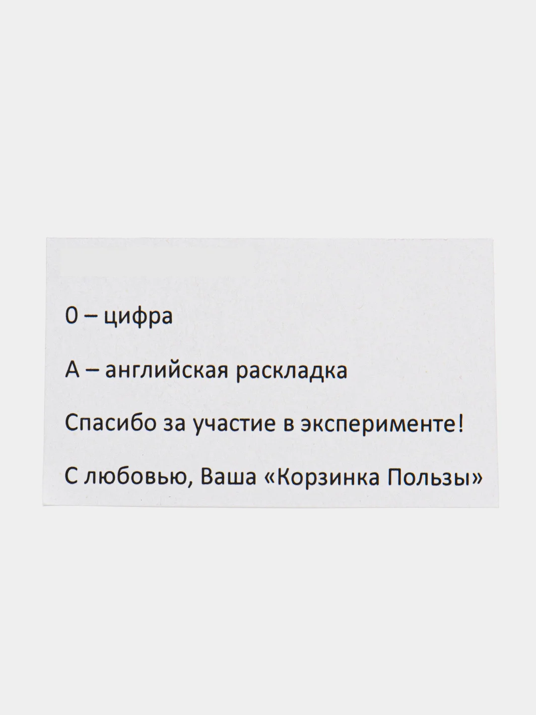 Промокод на скидку
