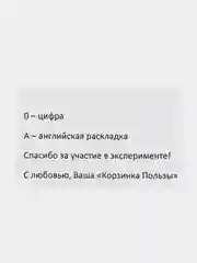 Промокод на скидку
