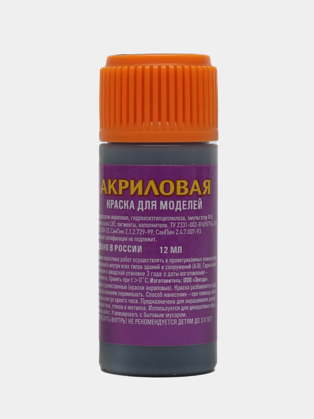 Темно-синий акриловая краска на водной основе Zvezda