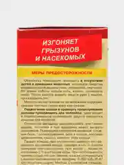 Фас серная шашка 300г (для погребов, подвалов, теплиц от вредителей и грибков)