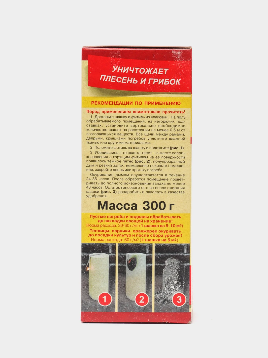 Фас серная шашка 300г (для погребов, подвалов, теплиц от вредителей и грибков)