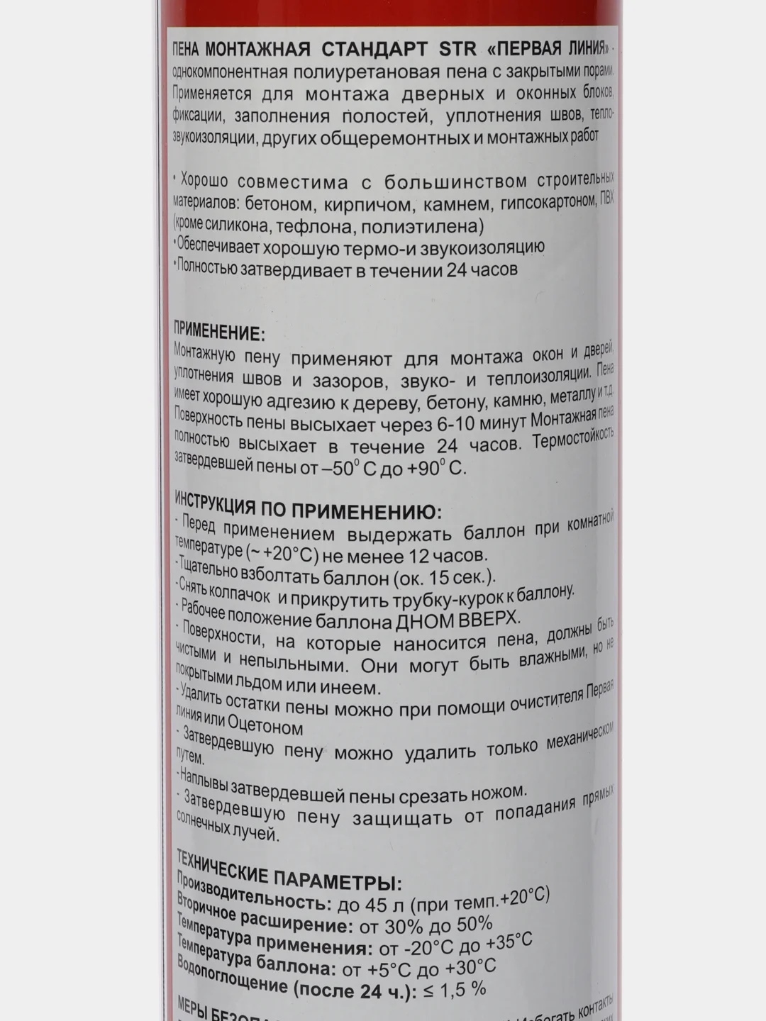 Пена монтажная бытовая стандартная STR Первая линия всесезонная 1000 мл
