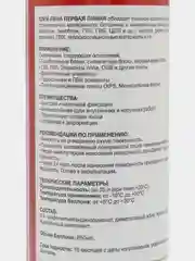 Прозрачный клей-пена Первая линия MINI под пистолет, с трубочкой, всесезонная 650 мл