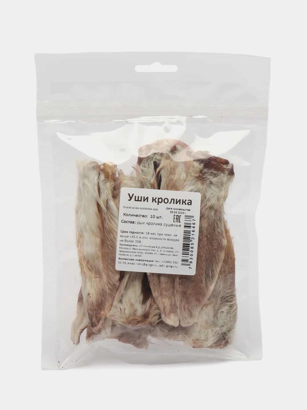 Лакомства для собак и кошек, Уши кролика, 10штук