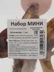 Лакомство для собак и кошек, набор Мини (пятак св, ухо кролика, утиная лапка)