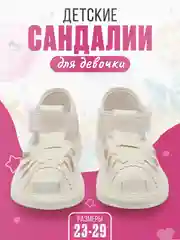 Розовый сандалии для девочек, размеры  с 27 по 30
