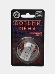 Розовый эротические кубики для двоих "Во власти страсти", 2 неоновых кубика 18+