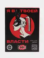 Угольный эротические фанты для двоих, 18+