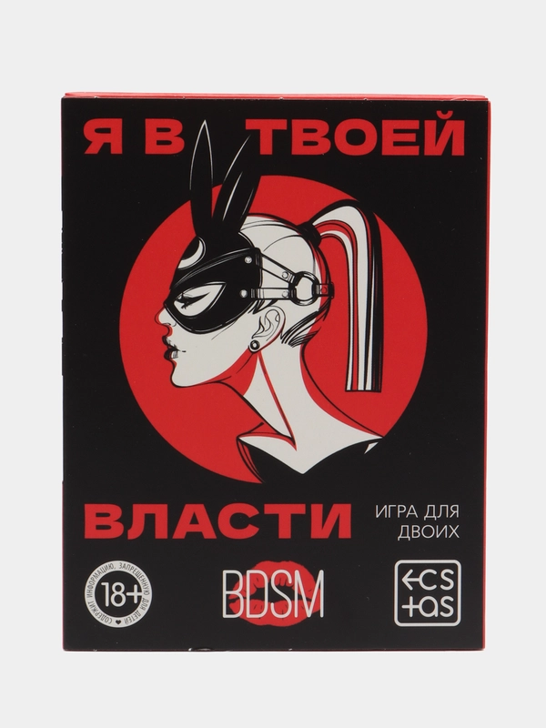Эротические фанты для двоих, 18+