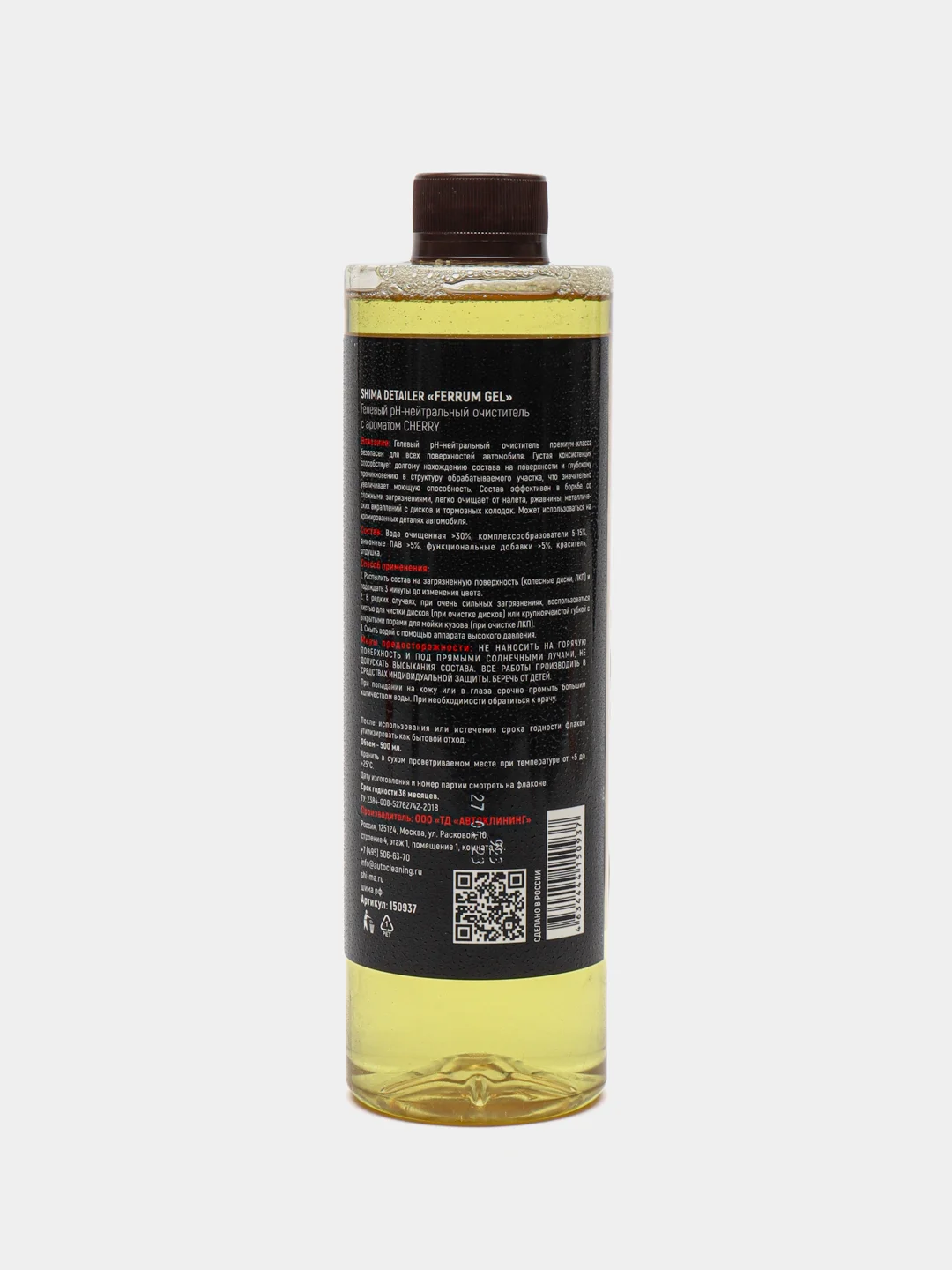 Средство для очистки дисков FERRUM GEL SHIMA (ароматы bubble gum, cherry, new car)