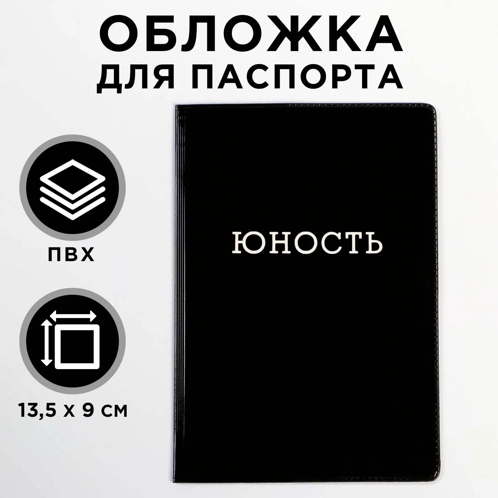 Алый обложка для паспорта, паспорт трудокотика, душнила