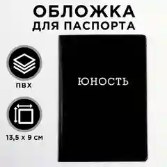 Алый обложка для паспорта, паспорт трудокотика, душнила