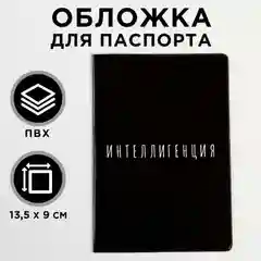 Бежевый обложка для паспорта, паспорт трудокотика, душнила