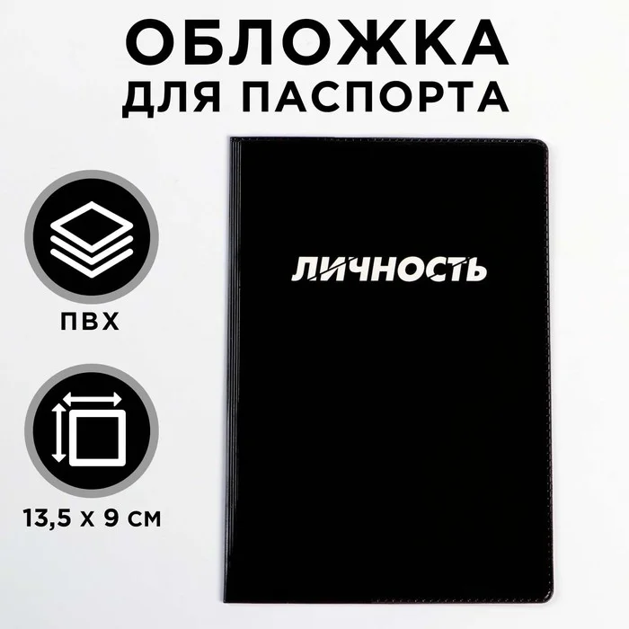 Белый обложка для паспорта, паспорт трудокотика, душнила