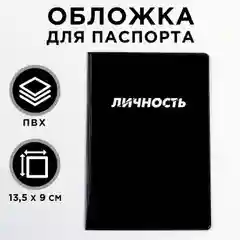 Белый обложка для паспорта, паспорт трудокотика, душнила
