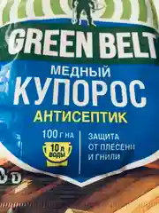 Медный копорос Green Belt антисептик 100 грамм