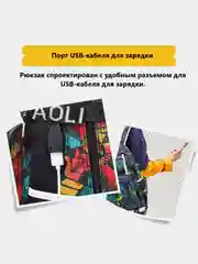 Темно-синий рюкзак с ортопедической подкладкой, с USB