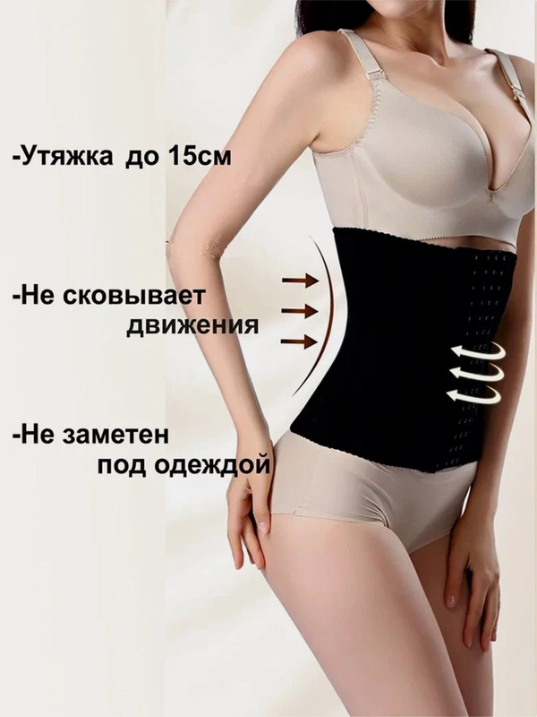Утягивающий корсет для талии, белье для похудения и коррекции фигуры, 2 цвета