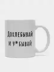 Белый кружка с принтом-промо