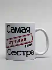 Алый кружка с принтом-промо,  10 видов